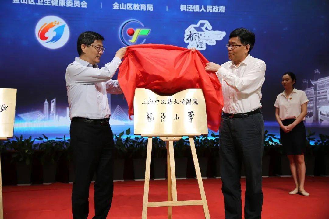 详细阅读:上海枫泾最新新闻(上海枫泾是属于哪个区的) 上海枫泾最新新闻(上海枫泾是属于哪个区的)